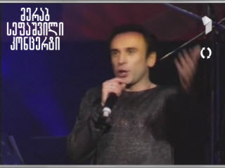 meab sefashvilis koncert