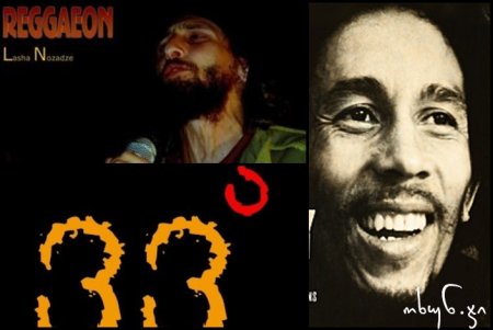ReggaeON & Bob Marley