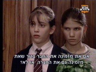 erreway