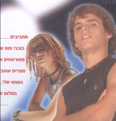erreway